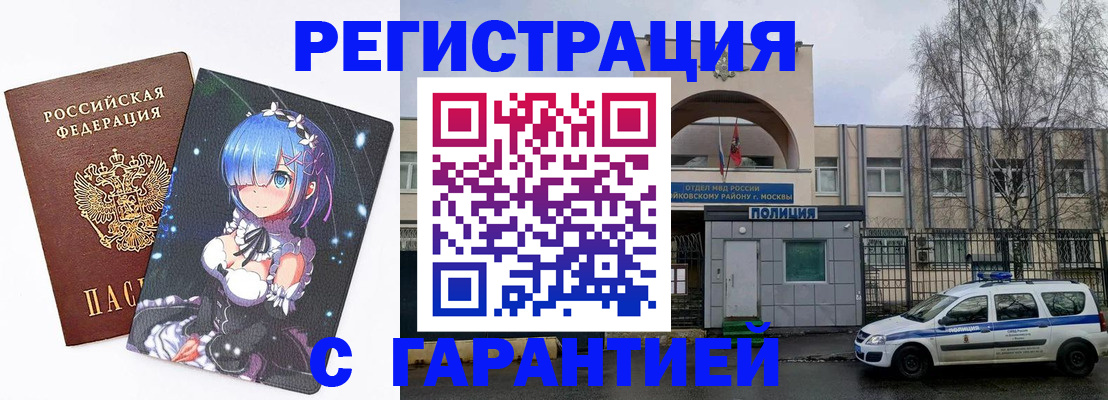 временная регистрация собственник в Немане