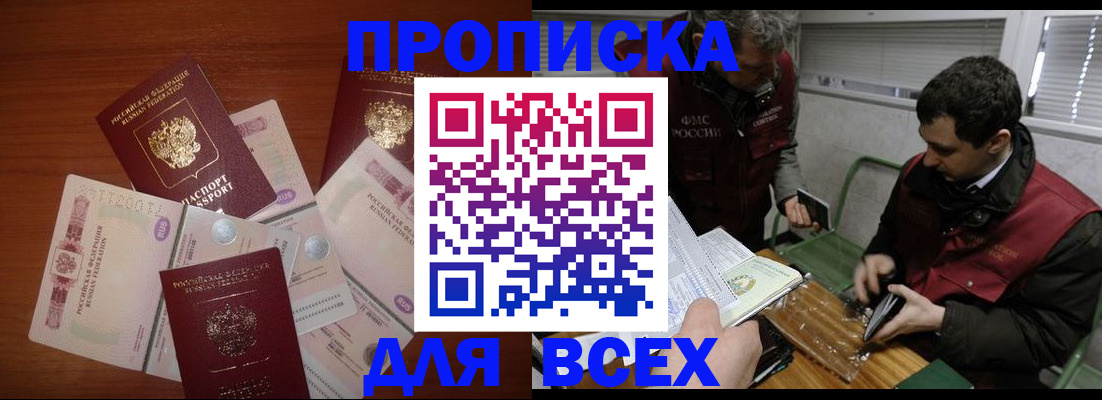 прописка поиск в Немане