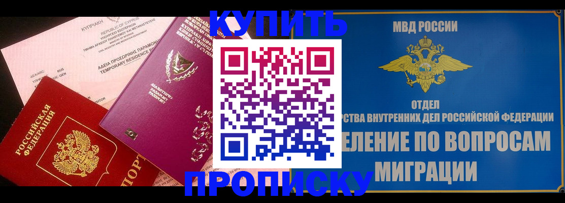 где прописаться в Немане
